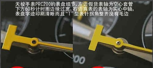 天梭手表鉴定方法讲解，教你如何一眼鉴别天梭(图4)