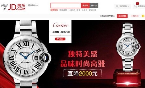 各大牌腕表纷纷将目光转向线上电商“战火”由线下蔓延至线上(图3)