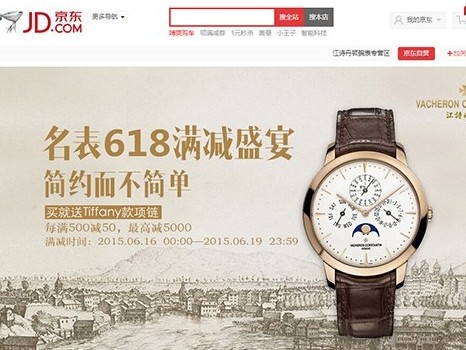 各大牌腕表纷纷将目光转向线上电商“战火”由线下蔓延至线上(图4)