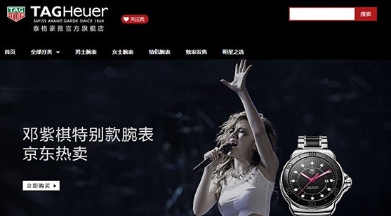 各大牌腕表纷纷将目光转向线上电商“战火”由线下蔓延至线上(图2)
