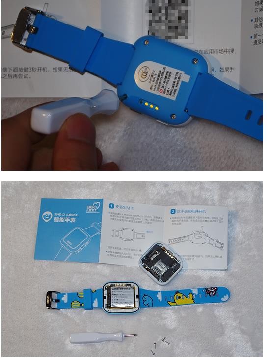 360儿童卫士手表不断更新 想法越来越疯狂(图10)