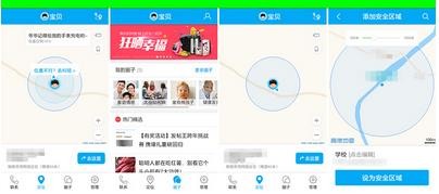 360儿童卫士手表不断更新 想法越来越疯狂(图13)