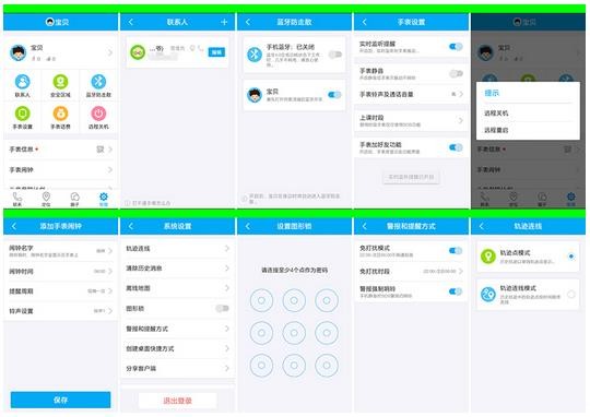 360儿童卫士手表不断更新 想法越来越疯狂(图14)