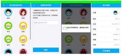 360儿童卫士手表不断更新 想法越来越疯狂(图12)