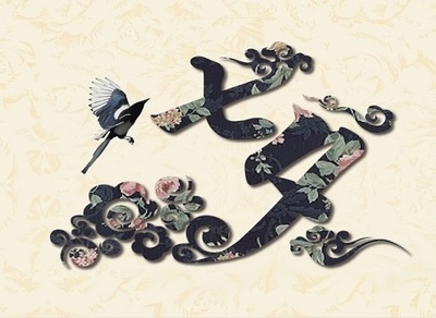 又是七夕至，情牵三生情