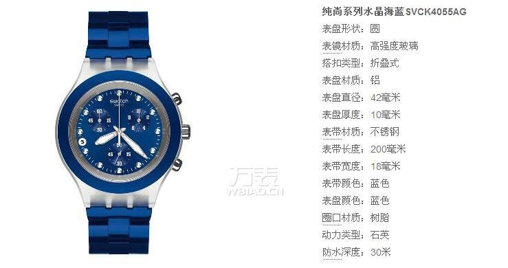 斯沃琪石英中性表，璀璨光华，闪耀一生(图3)