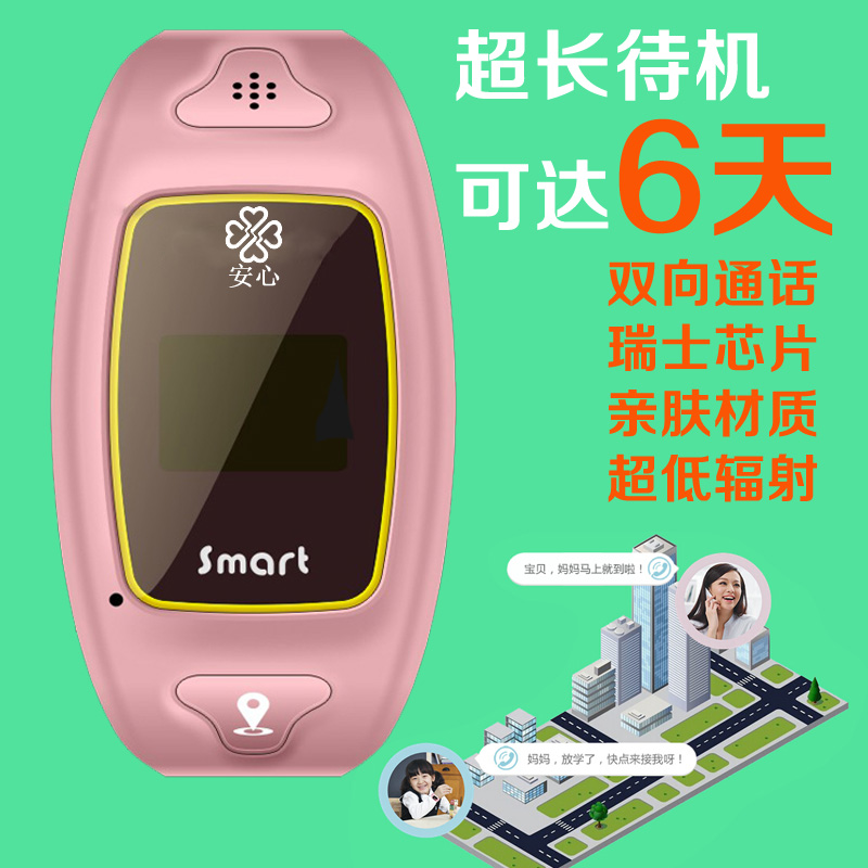 为什么安心要做儿童定位手表？(图3)