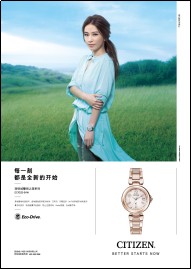 西铁城携手知名歌手田馥甄小姐推出了最新的秋冬广告形象(图2)
