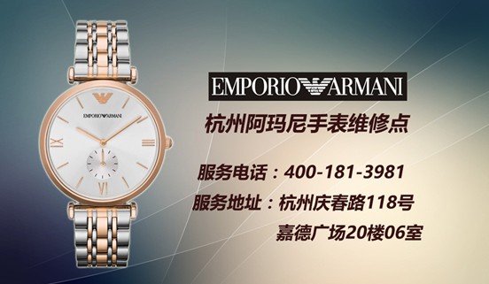 阿玛尼手表历史介绍 阿玛尼手表系列赏析(图7)