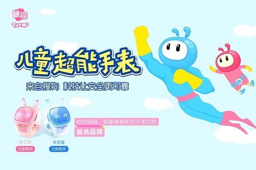 儿童智能手表好吗？儿童智能硬件抢占市场(图2)