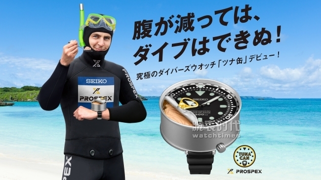 真·精工吞拿鱼罐头！海的味道，你知道！