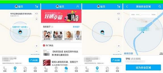 360儿童手表3怎么样？手表详情解答(图16)