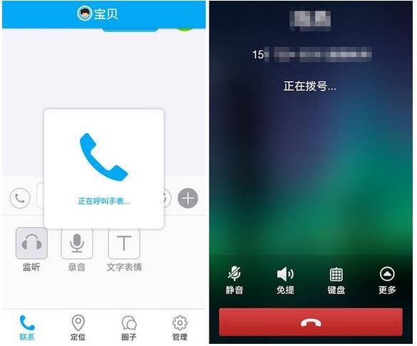 360儿童手表3怎么样？手表详情解答(图17)