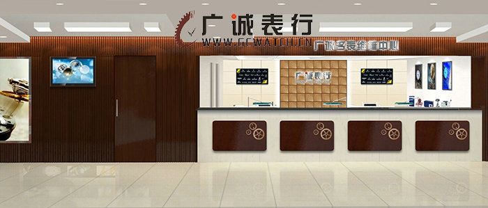 南昌广诚表行春节优惠大酬宾啦！(图4)