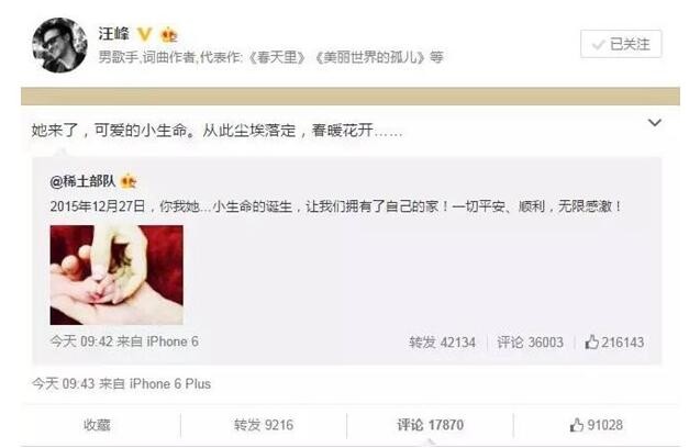 章子怡当妈了,我们还是阻挡不了汪峰上头条了啊(图3) 章子怡当妈了,我们还是阻挡不了汪峰上头条了啊(图3)