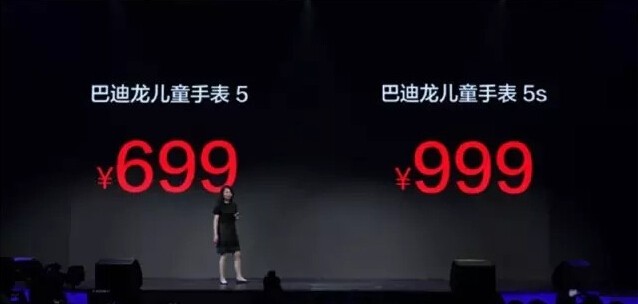 360举行儿童手表春季发布会 推出360巴迪龙儿童手表5、5s和SE特别版(图9) 360举行儿童手表春季发布会 推出360巴迪龙儿童手表5、5s和SE特别版(图9)