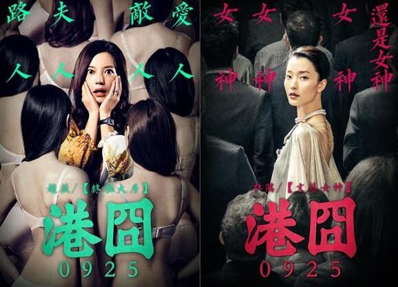 赵薇携手积家”表情“搞怪玩转《港囧》如何爆笑归来?(图2) 赵薇携手积家”表情“搞怪玩转《港囧》如何爆笑归来?(图2)
