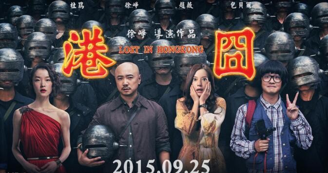 赵薇携手积家”表情“搞怪玩转《港囧》如何爆笑归来?(图1) 赵薇携手积家”表情“搞怪玩转《港囧》如何爆笑归来?(图1)