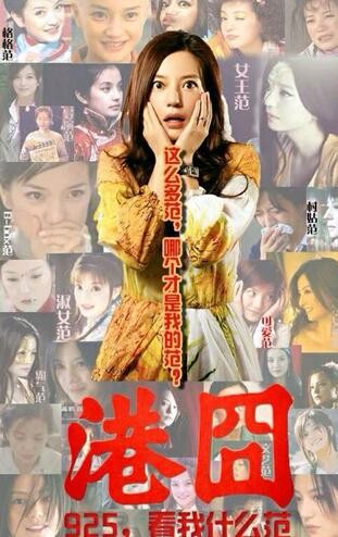 赵薇携手积家”表情“搞怪玩转《港囧》如何爆笑归来?(图5) 赵薇携手积家”表情“搞怪玩转《港囧》如何爆笑归来?(图5)