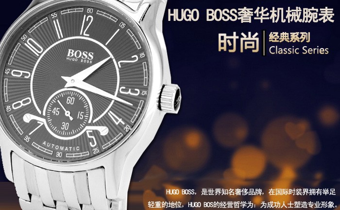 波士手表怎么样?如何辨别Hugo Boss手表真假?(图2) 波士手表怎么样?如何辨别Hugo Boss手表真假?(图2)