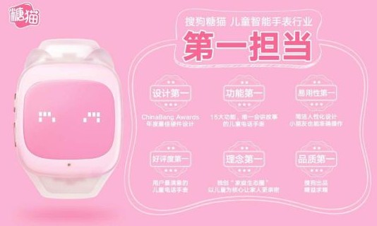 全新糖猫T2儿童智能手表正式在天猫开售(图2)