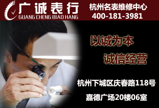 杭州劳力士手表维修服务中心(图1) 杭州劳力士手表维修服务中心(图1)