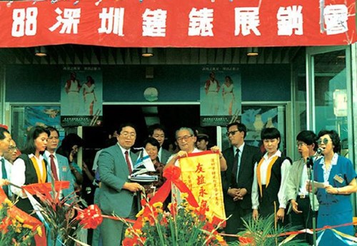 钟表展:回顾深圳钟表展26载岁月光华(图2) 钟表展:回顾深圳钟表展26载岁月光华(图2)