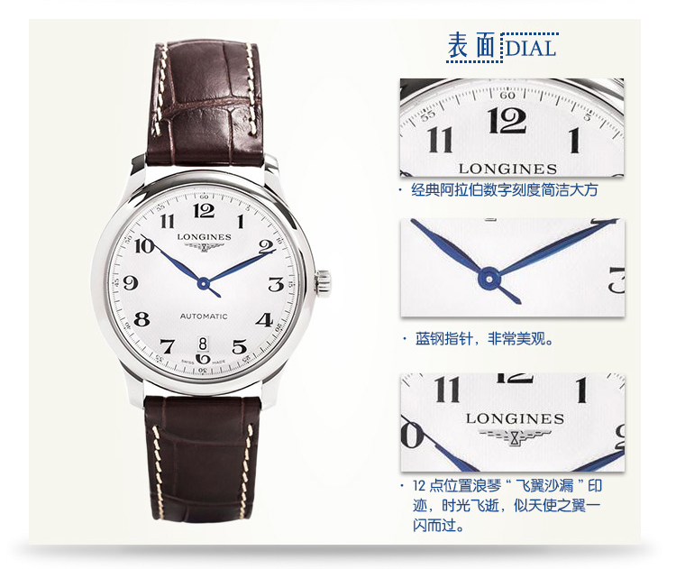浪琴手表皮带怎么扣？手表的秘密机关(图3)