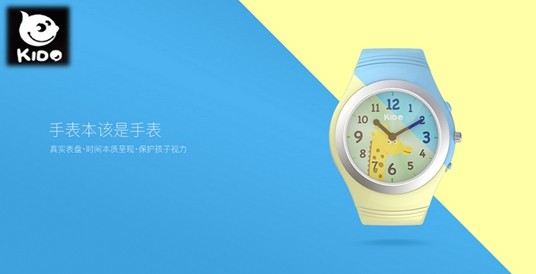 乐视儿童生态再添神器 KIDO儿童手表现货发售(图2) 乐视儿童生态再添神器 KIDO儿童手表现货发售(图2)