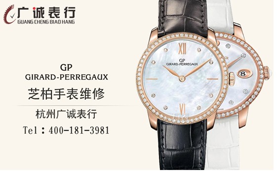 GP芝柏推出全新1966 Skeleton腕表 尽显独特时尚美感(图2)