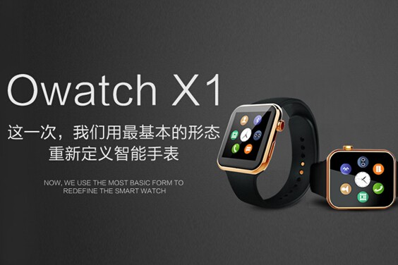 Ouove智能腕表能否引领中国智能腕表新潮流?(图1) Ouove智能腕表能否引领中国智能腕表新潮流?(图1)
