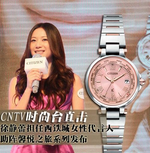 西铁城手表辨别真假，选购真表技巧【必看】(图1)