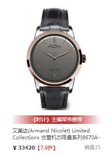 男性最引爆女生荷尔蒙的性感手表(图7)