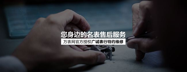 【广诚表行】手表常见问题大全，全自动机械表不走了怎么办？(图4)