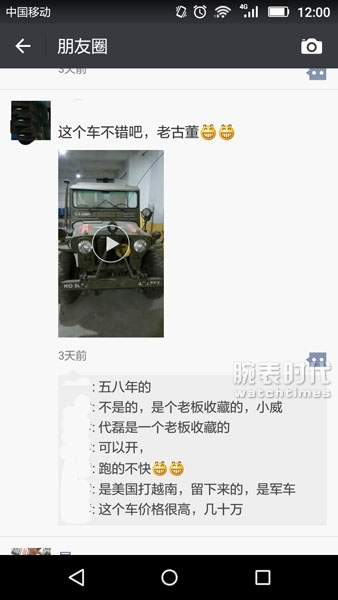 没钱买军车，可以买块军表