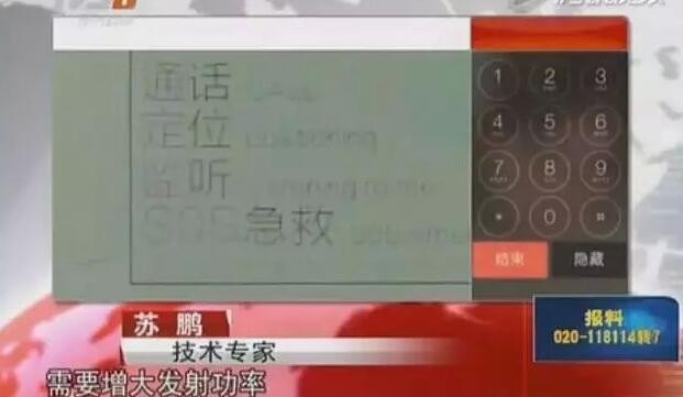 儿童手表的辐射是手机的千倍?其传言到底是不是真的呢?(图3) 儿童手表的辐射是手机的千倍?其传言到底是不是真的呢?(图3)
