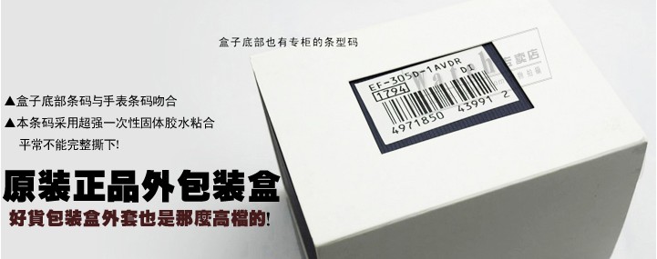 卡西欧手表有假的吗？教你最全辨别真假技巧(图6)