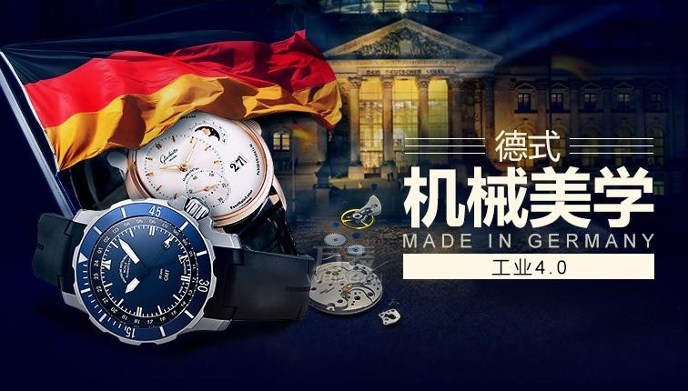 不是只有瑞士手表才是好手表，德国手表也能如此的美!(图2)