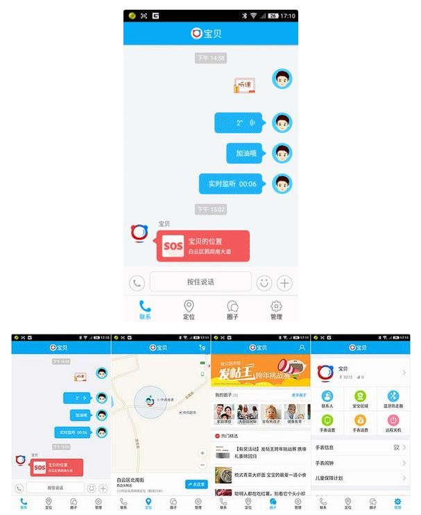 360儿童手表3上手体验检测 为孩子准备一份新年礼物(图13) 360儿童手表3上手体验检测 为孩子准备一份新年礼物(图13)