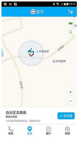 360儿童手表3上手体验检测 为孩子准备一份新年礼物(图15) 360儿童手表3上手体验检测 为孩子准备一份新年礼物(图15)