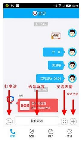 360儿童手表3上手体验检测 为孩子准备一份新年礼物(图14) 360儿童手表3上手体验检测 为孩子准备一份新年礼物(图14)