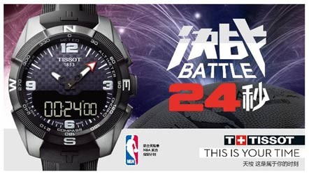 NBA史上首个官方计时天梭表,同您一起见证冠军的诞生(图5) NBA史上首个官方计时天梭表,同您一起见证冠军的诞生(图5)