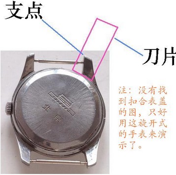 手表后盖怎么开启?全程为你详解手表后盖开启的方法(图3)
