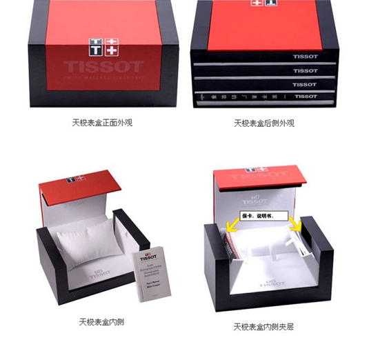 天梭手表质保，天梭质保问题全面解答(图1)