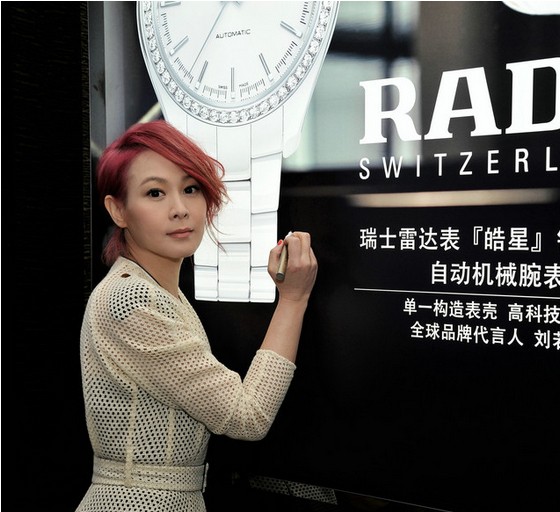 RADO瑞士雷达表于武汉世贸广场旗舰店隆重开幕(图7)