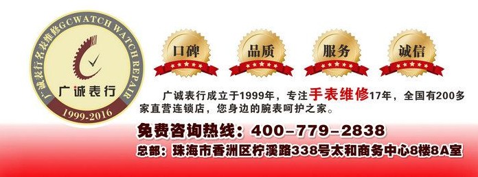 【广诚表行总部】手表秒针停走的处理方法(图4)