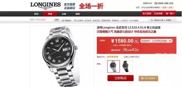 盘点消费者关心的几大手表问题，有你想要知道的吗？(图5)