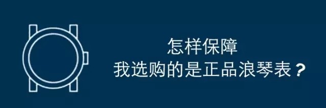 盘点消费者关心的几大手表问题，有你想要知道的吗？(图3)