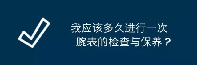 盘点消费者关心的几大手表问题，有你想要知道的吗？(图9)