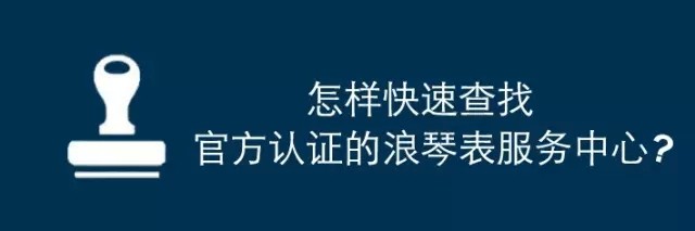 盘点消费者关心的几大手表问题，有你想要知道的吗？(图6)